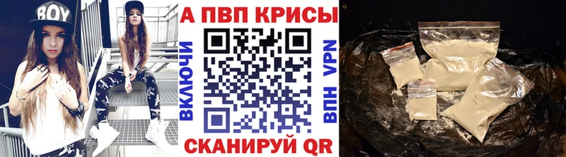 Альфа ПВП СК КРИС  Купить закладки  Ноябрьск 