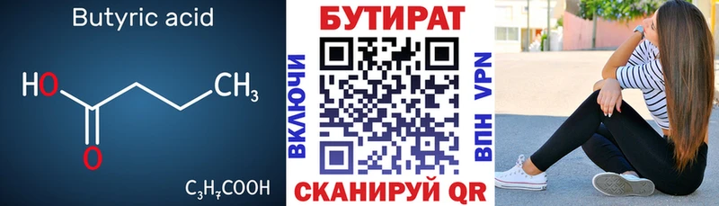 Купить закладки  Ноябрьск  Бутират оксибутират 