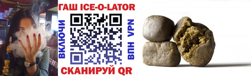 ГАШ Изолятор  Купить закладки  Ноябрьск 