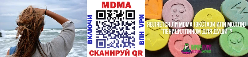Купить  Ноябрьск  MDMA crystal 