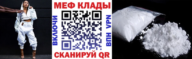 Мефедрон мяу мяу Ноябрьск