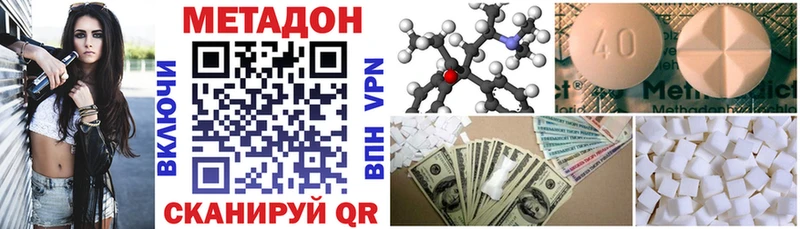 Метадон кристалл  Купить закладки  Ноябрьск 